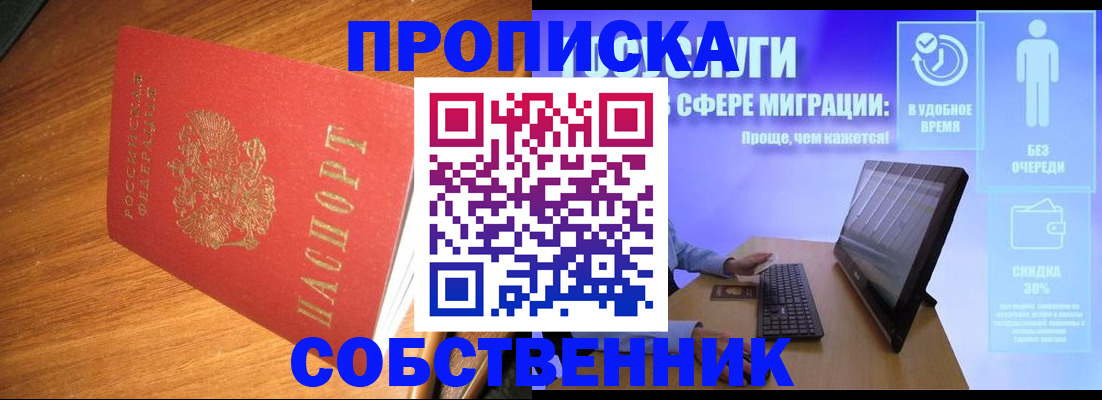 временная регистрация в Кулебаки