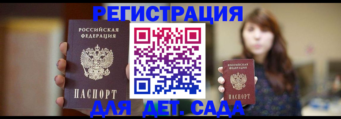 временная регистрация в Кулебаки