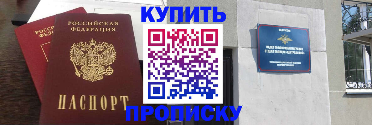 временная регистрация адрес в Кулебаки